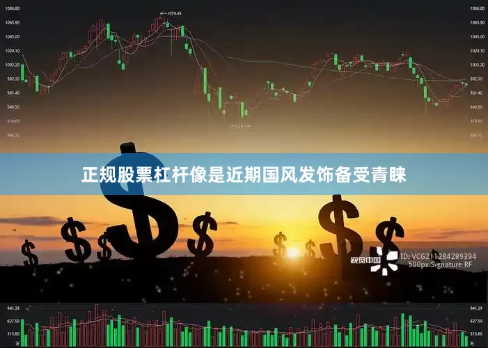 正规股票杠杆像是近期国风发饰备受青睐
